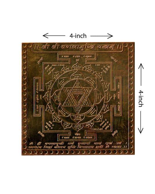 Shree Shree Baglamukhi Yantram